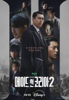  '메인코2' 현빈·정우성, 다시 시작된 전쟁…팽팽한 대립 예고