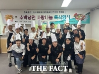  한국조리사협회중앙회 대전시지회, 법동종합사회복지관서 시원한 여름 특식 나눔