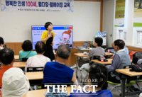  장성군, '행복한 인생 100세 웰다잉, 웰에이징 교육' 마무리