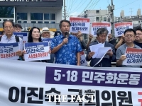  '5·18 포럼 개최' 이진숙 의원, 대구서 사과·사퇴 목소리 잇따라