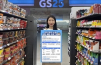  GS25, 5060세대 겨냥 '액티브 시니어 창업체험 프로그램' 신설