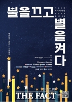  과천시, 22일 '에너지의 날' 맞아 10분 소등 캠페인