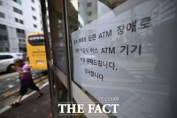  거제 폭우에 은행도 '비상사태' [포토]