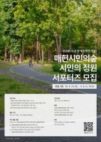  내 시선 담아볼까…'가을 국제정원박람회' 시민 크리에이터 모집