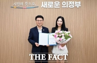  의정부시, 트로트 가수 '신비' 홍보대사 위촉