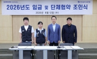  삼성전자서비스 노사, 올해 임단협 체결…임금 4.1% 인상