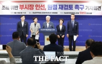  진보당 전남광주시의원들 