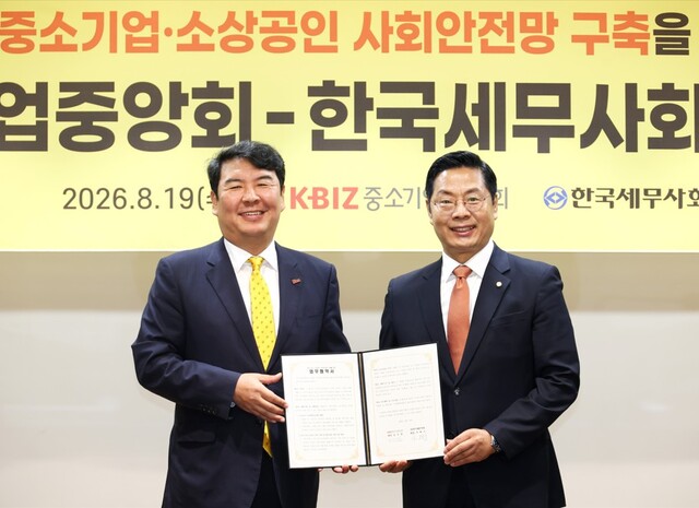 이창호 중기중앙회 공제사업단장(왼쪽)과 구재이 한국세무사회 회장이 업무협약 체결 후 기념촬영을 하고 있다. /중기중앙회