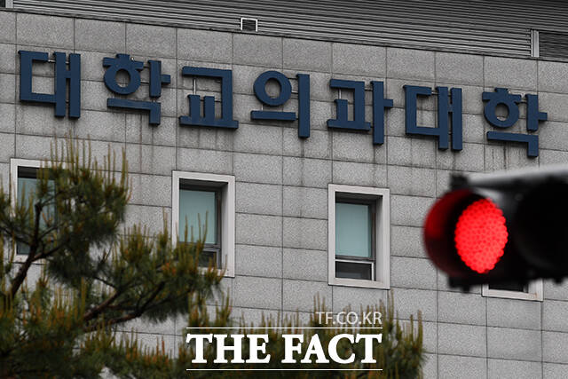 대학교 의과대학 자료사진. /더팩트 DB
