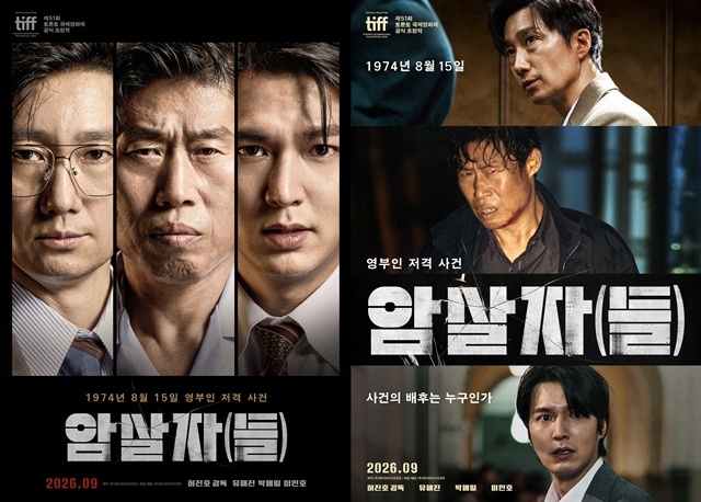 배우 박해일 유해진 이민호(왼쪽부터)가 영화 '암살자(들)'로 뭉친다. /㈜하이브미디어코프