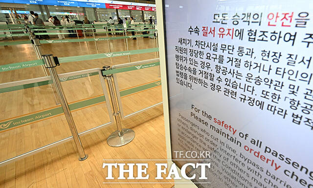 19일 오전 인천국제공항 제1여객터미널 출국장에 '새치기 방지'를 위한 안전 펜스가 설치돼 있다. /인천국제공항=박헌우 기자
