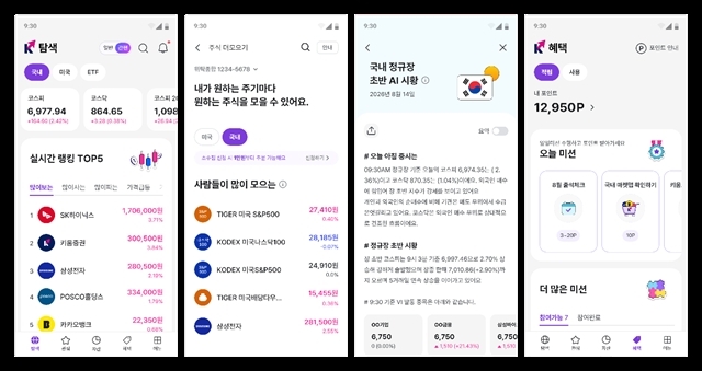 키움증권은 자사 MTS '영웅문S#'의 '간편모드' 누적 이용자 수가 12일 기준 170만명을 돌파했다고 밝혔다. /키움증권
