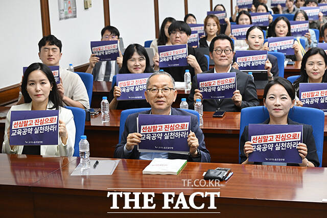 '선심말고 진심으로, 교육공약 실천하라!'
