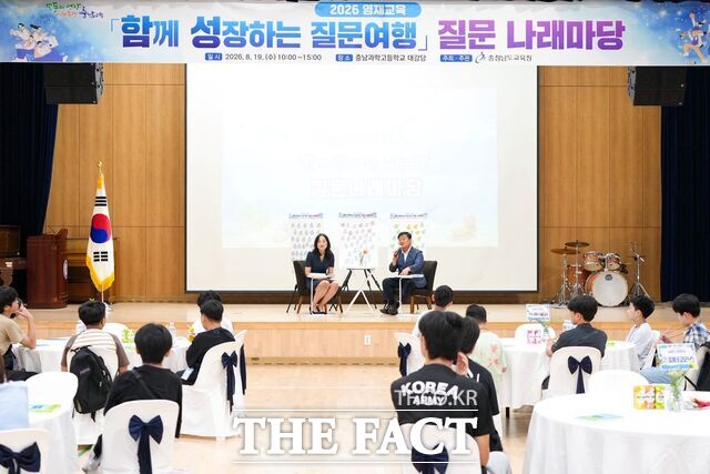 19일 충남과학고에서 열린 2026 영재교육 프로그램 함께 성장하는 질문여행의 하나인 질문나래 마당에서 이병도 충남도교육감이 학생들과 대화하고 있다. /충남도교육청