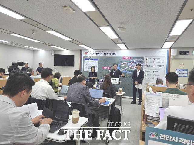 장기수 천안시장이 천안시청 브리핑실에서 열린 기자회견에서 2026 천안 K-컬처 박람회 준비 상황을 설명하며 기자들의 질문에 답하고 있다. /정효기 기자