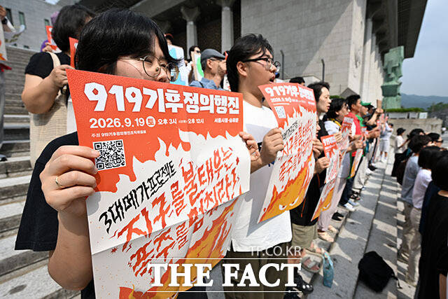 919 기후정의행진 조직위원회가 19일 오전 서울 종로구 세종문화회관 앞 계단에서 ‘919 기후정의행진 선포식’을 열고 구호를 외치고 있다. /서예원 기자