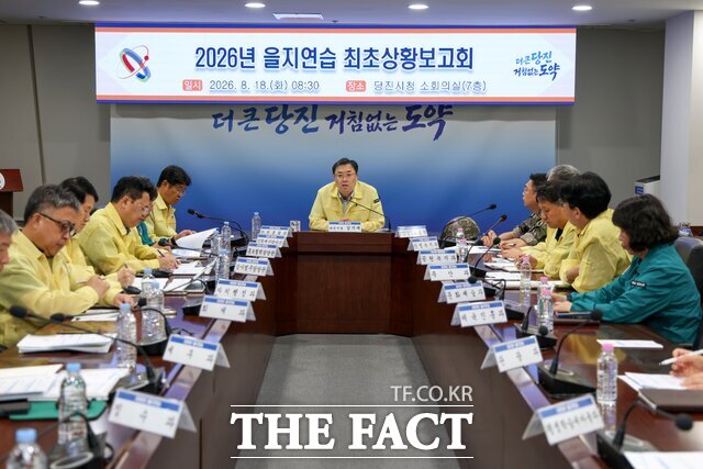 당진시가 18일 2026년 을지연습 최초 상황 보고회를 개최했다. /당진시