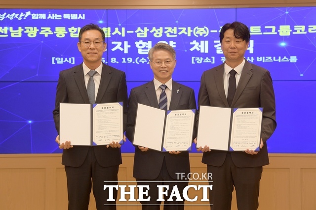 삼성전자 플랙트그룹 전남광주공장 신축 투자 협약식. /전남광주시