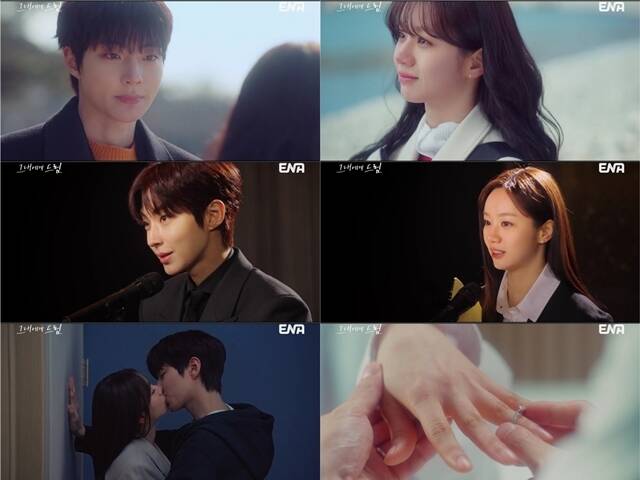 ENA 월화드라마 '그대에게 드림'이 시청률 2.3%로 조용히 퇴장했다. /방송 화면 캡처