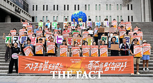 919 기후정의행진 조직위원회가 19일 오전 서울 종로구 세종문화회관 앞 계단에서 ‘919 기후정의행진 선포식’을 열고 구호를 외치고 있다. /서예원 기자