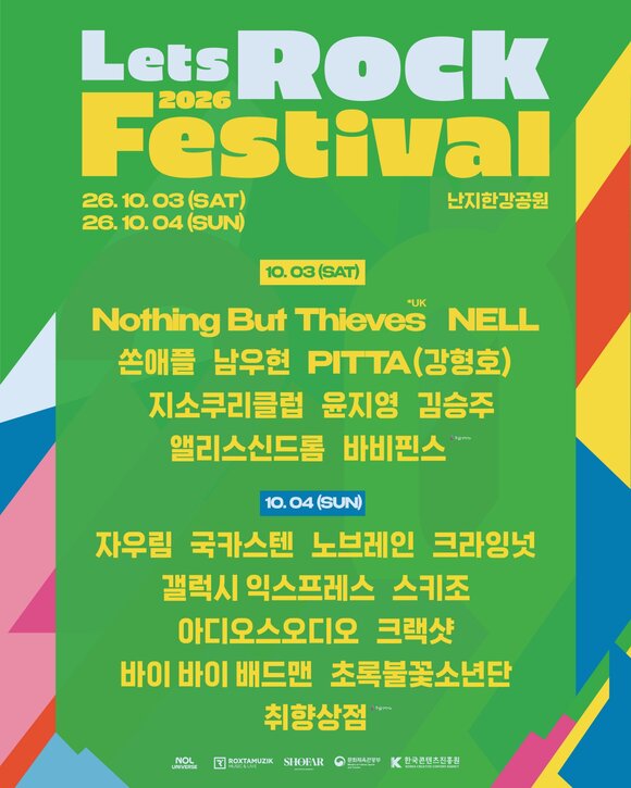 '2026 렛츠락페스티벌'이 총 21팀의 최종 라인업을 공개했다./록스타뮤직앤라이브