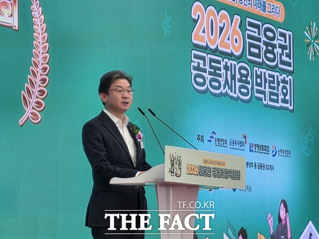 이억원 금융위원장은 환영사에서 청년 고용시장 여건과 금융권 채용 환경의 어려움을 언급했다. /동대문=이선영 기자
