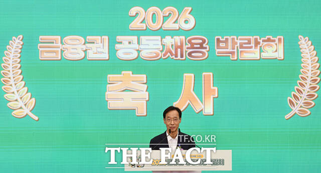 이억원 금융위원장이 19일 서울 중구 동대문디자인플라자에서 열린 2026 금융권 공동채용 박람회 개막식에서 환영사를 하고 있다.