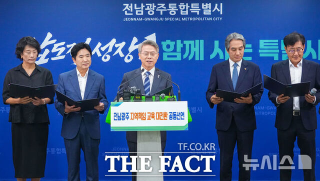 민형배 전남광주시장, 김대중 전남광주시교육감, 이근배 전남대 총장, 이주희 동신대 총장, 이호균 목포과학대 총장이 19일 전남광주시 광주청사 브리핑룸에서 전남광주 지역책임 교육대전환 공동선언을 발표하고 있다. /뉴시스