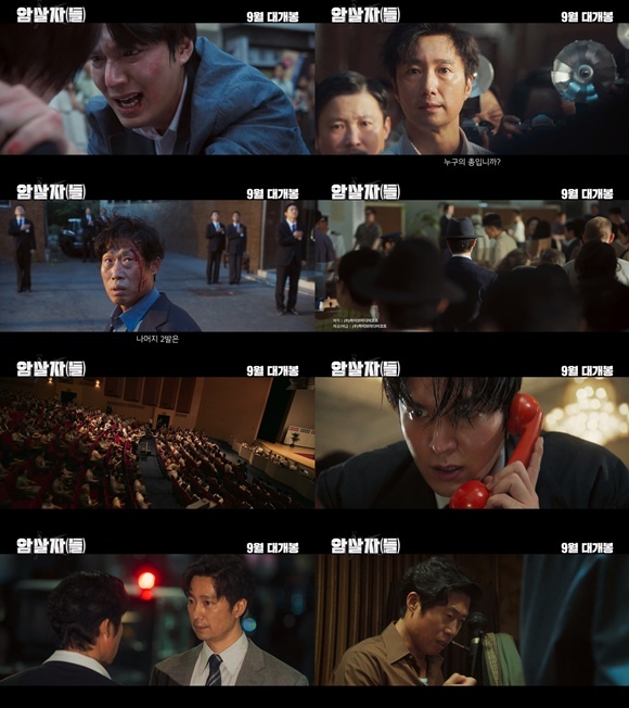영화 '암살자(들)'이 긴박한 호흡의 메인 예고편을 공개했다. /㈜하이브미디어코프