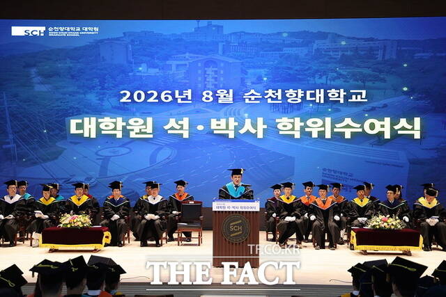순천향대학교가 19일 교내 인간사랑관 현곡대강당에서 열린 '2026년 8월 대학원 석·박사 학위수여식'에서 송병국 총장이 졸업식사를 하고 있다. /순천향대학교