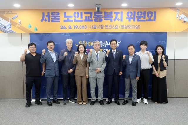 서울시는 19일 서울시청에서 '서울 노인교통복지 위원회' 첫 회의를 열고 노인 교통복지 제도 개편 방안을 논의했다. /서울시