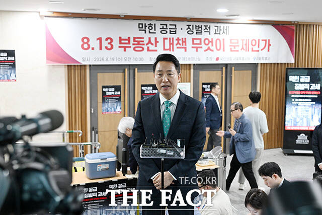 '막힌 공급·징벌적 과세, 8·13 부동산 대책 무엇이 문제인가' 토론회 참석한 오세훈 서울시장(앞 줄 가운데).
