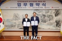  당진시·LX인터내셔널, 당진항 해상풍력 설치지원항만 개발 업무협약 체결