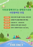  당진시, 시민과 함께 만드는 '생태호수공원' 시민참여단 모집