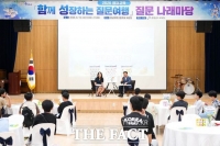  충남도교육청, 스스로 묻고 탐구하는 영재 육성