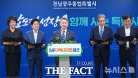  전남광주시·시교육청·대학들, 지역 특성에 맞는 인재 양성 위해 손잡아