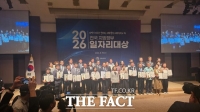  제주도, '제주더큰내일센터 운영 사업' 고용노동부 장관상 수상