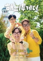  '해피투게더', 파이널 경연 9월 개최…리센느 축하 무대 출격