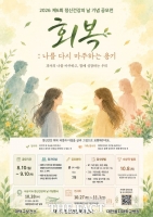  대전시 대덕구, '제6회 정신건강의 날 기념 공모전' 개최