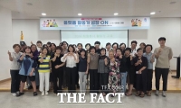  대전시자원봉사센터, '플랫폼 활동가 성장 on' 교육 실시