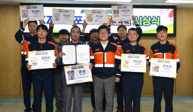 고려아연 온산제련소는 지난 11일 '제2회 KZ 안전을 그리다' 가족참여형 안전포스터 공모전 시상식을 개최했다고 20일 밝혔다. 사진은 수상자들의 기념촬영 당시. /고려아연