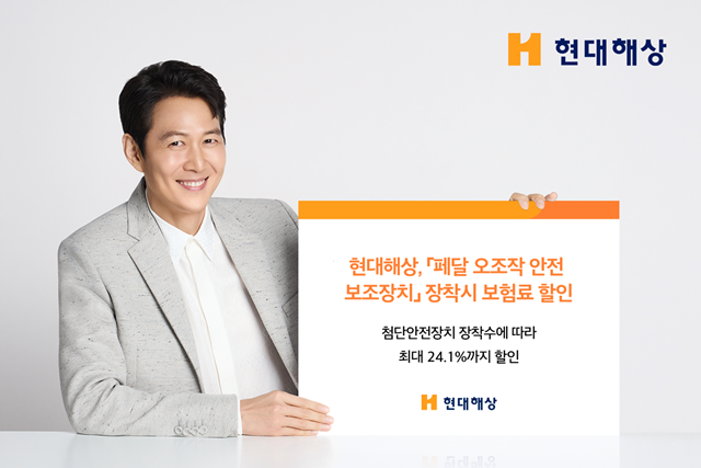 현대해상이 자동차보험 첨단안전장치 장착 할인 특약에 페달 오조작 안전 보조장치를 추가했다. /현대해상