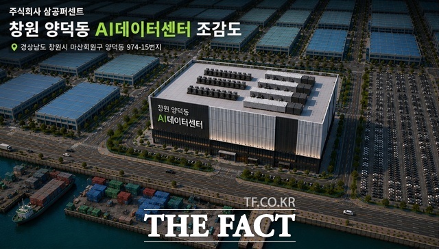 AI 데이터센터 조감도. /창원시