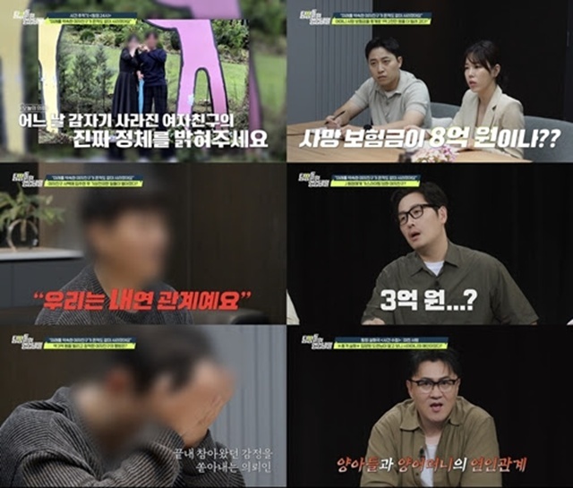 실제 탐정들의 수사 과정을 확인할 수 있는 채널A 예능프로그램 '탐정들의 영업비밀'이 지난 2024년부터 방송을 이어오고 있다. /채널A