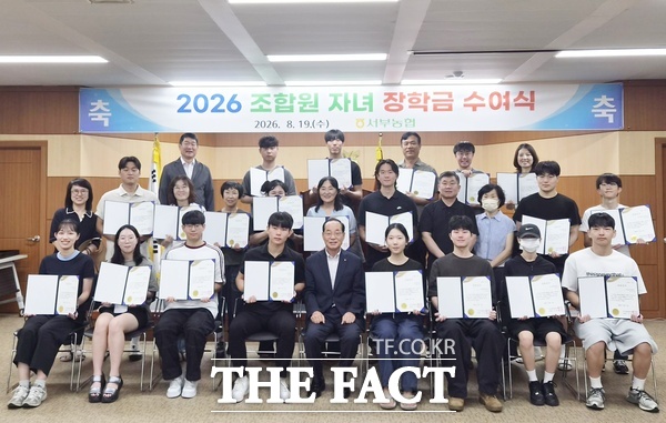 대전시 서부농협이 19일 조합원 대학생 자녀 48명에게 4800만 원의 장학금을 전달했다. 누적 지급 금액은 총 10억여 원에 이른다. /농협 대전지역본부