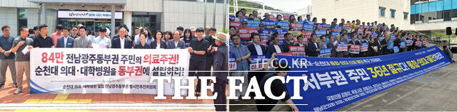 전남광주 국립의과대학·병원 유치를 놓고 동부권과 서부권이 갈등을 빚고 있다. 사진 왼쪽은 동부권, 오른쪽은 서부권 지역 시민사회와 정치권. /뉴시스