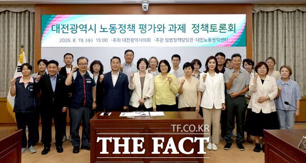 하경옥 대전시의회 의원은 19일 시의회 3층 소통실에서 대전시 노동정책 평가와 과제 정책토론회를 개최했다. /대전시의회