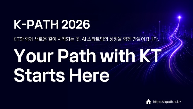 KT가 'K-PATH 2026'의 최종 참여 스타트업 16곳을 선정하고 AI 사업 협력을 본격 추진한다. /KT