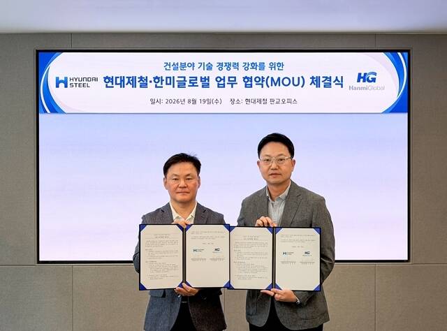 현대제철 김성민 영업본부장(사진 오른쪽)과 한미글로벌 오원규 기술총괄(사진 왼쪽)이 19일 '건설 분야 기술 경쟁력 강화를 위한 상호 업무협약'을 체결하고 사진을 촬영하고 있다. /현대제철