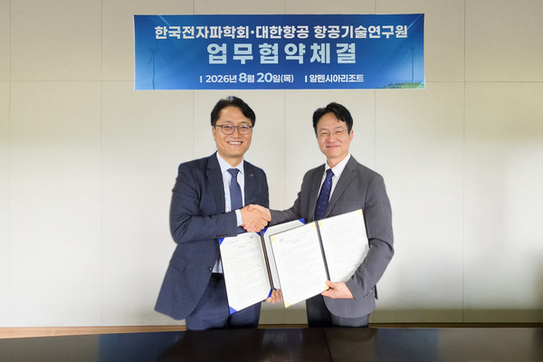 대한항공이 한국전자파학회와 협력해 항공우주 전자파 핵심 기술 역량을 강화한다. 사진은 강원도 평창 알펜시아 리조트에서 열린 체결식에 참석한 김경남 대한항공 항공기술연구원장(좌측)과 박영철 한국전자파학회장이 기념사진을 촬영하는 모습. / 대한항공